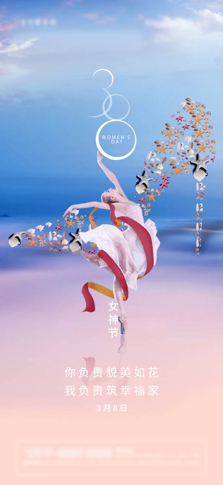 源文件下载【女神节海报】编号：10190004124369948