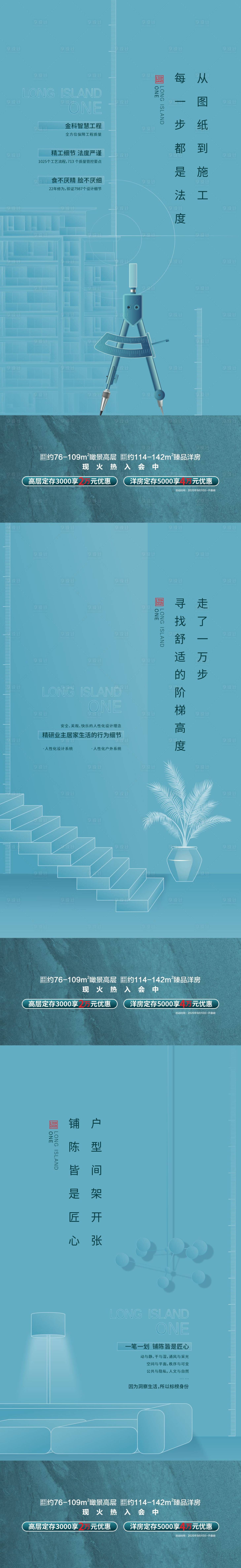 源文件下载【享设计】搜索编号：38370004388175864【房地产价值点精工海报】