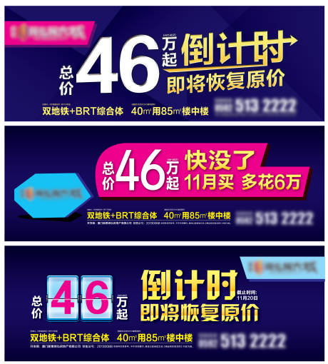 源文件下载【地产商业综合体户外广告】编号：13060004200466448
