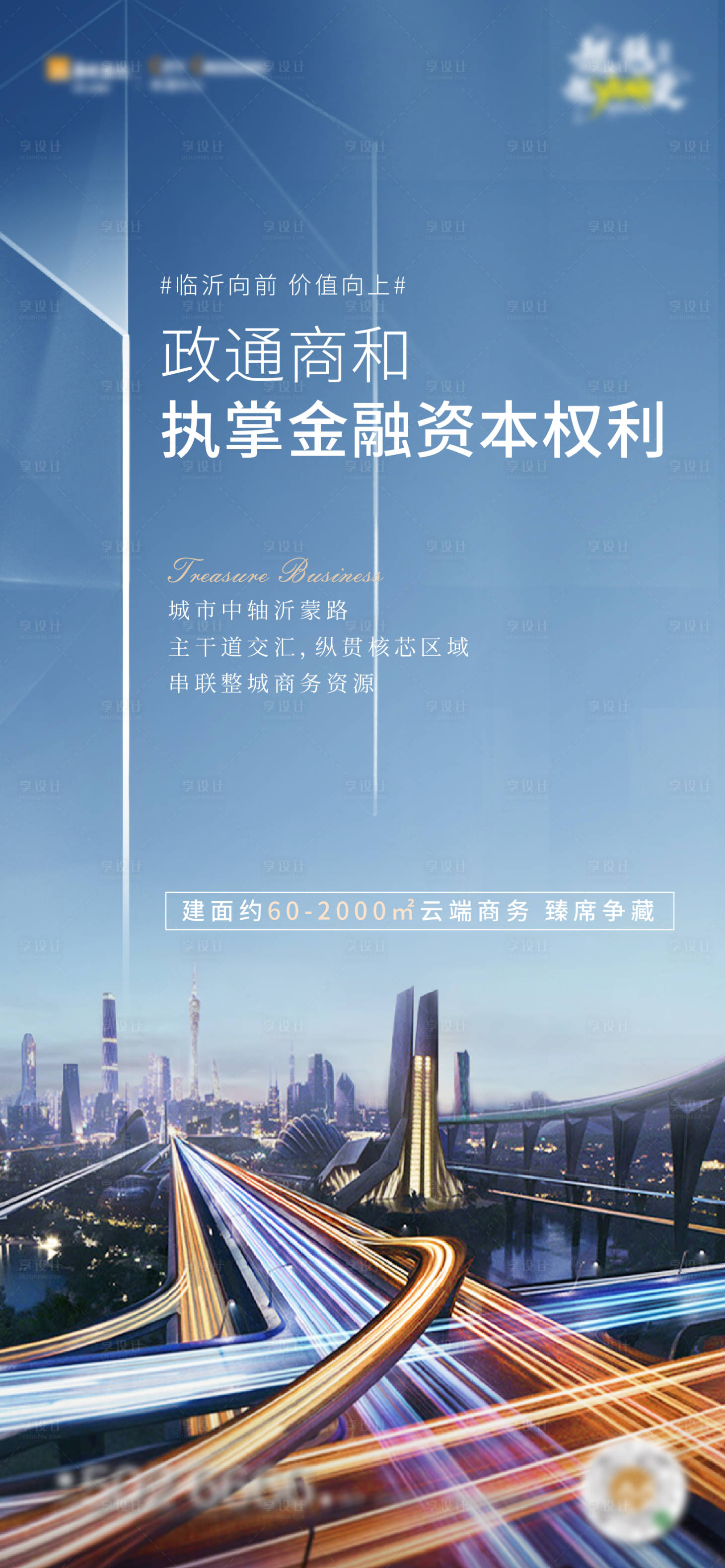 源文件下載【享設計】搜索編號：75000004268738541【交通價值點單圖】