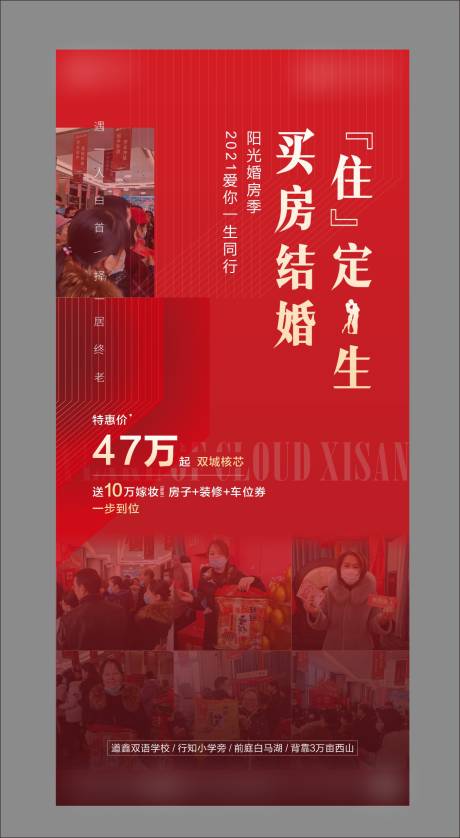 源文件下载【地产热销刷屏】编号：10630004128308223