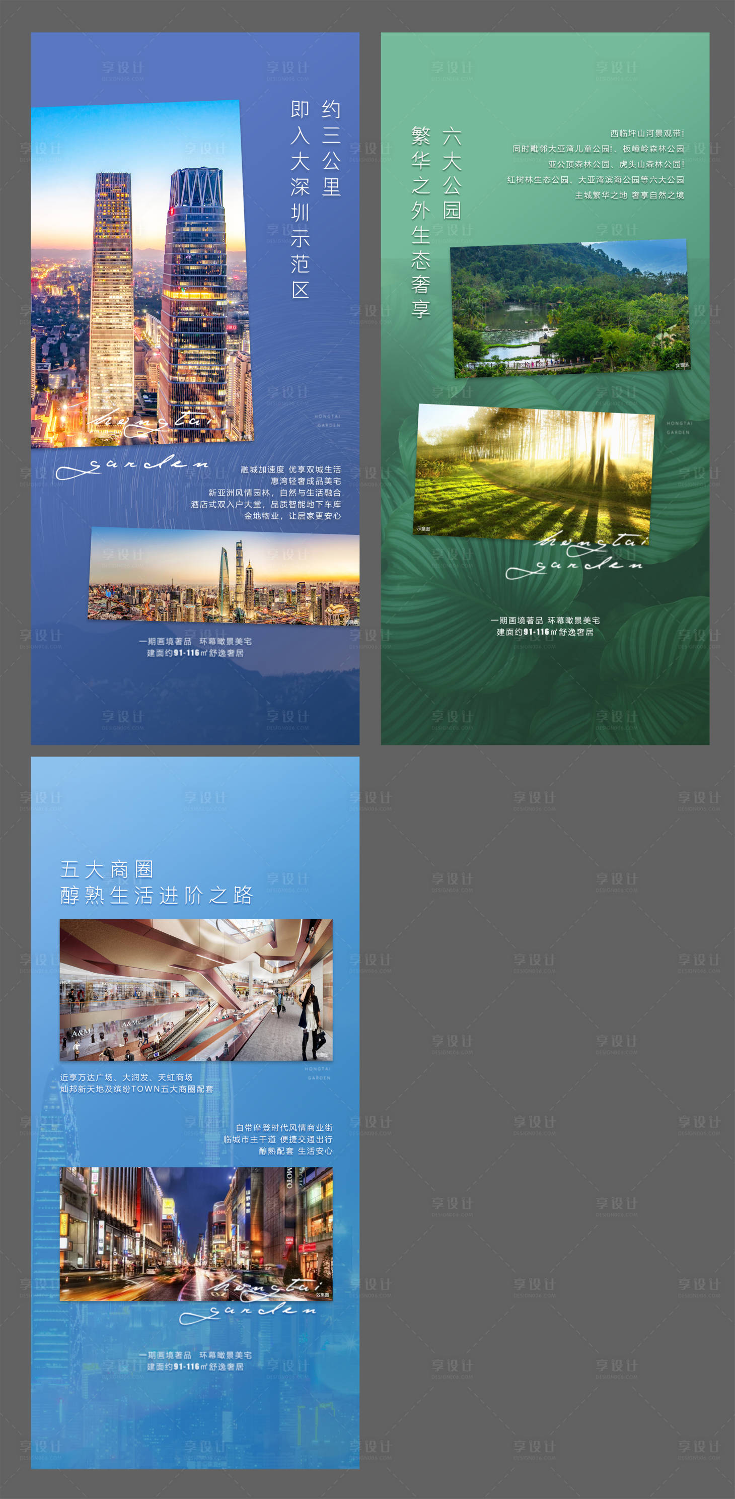 源文件下載【享設(shè)計】搜索編號：61090004344971182【地產(chǎn)廣價值點系列海報】