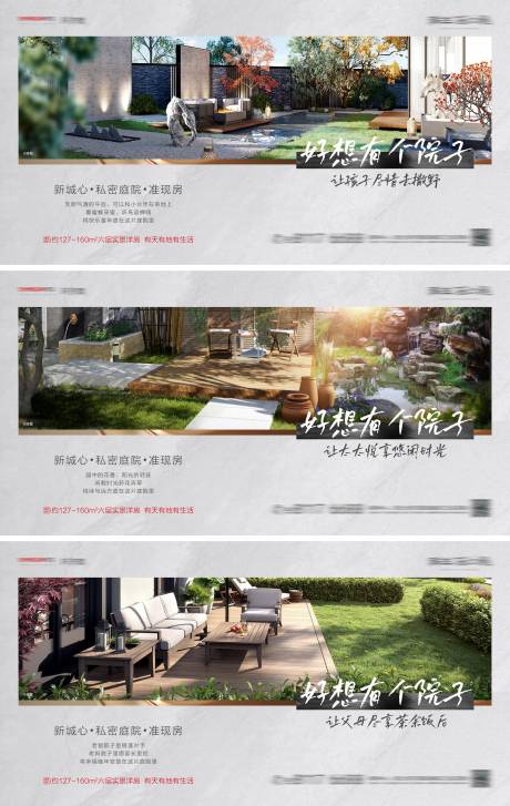源文件下载【房地产洋房院落系列宣传海报】编号：25340004106975088