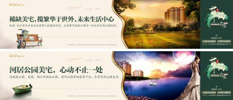 源文件下载【房地产围挡海报】编号：80230004240141406