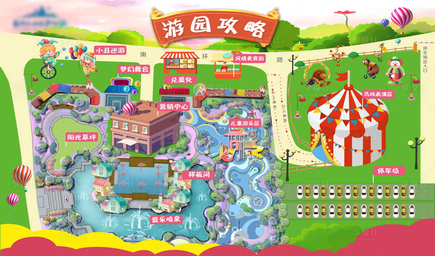 源文件下载【享设计】搜索编号：98810004372354272【马戏团游园地图展板】