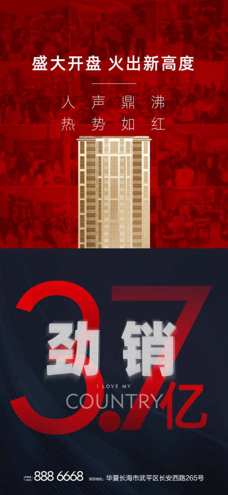 源文件下載【地產勁銷3.7億微單】編號：99210004480099845