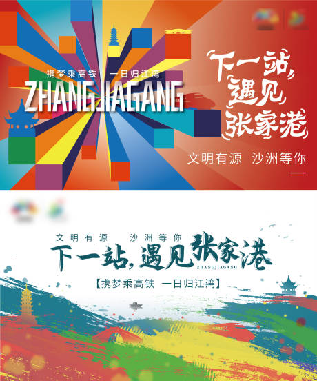 源文件下載【旅游背景板】編號(hào)：76960004445466478