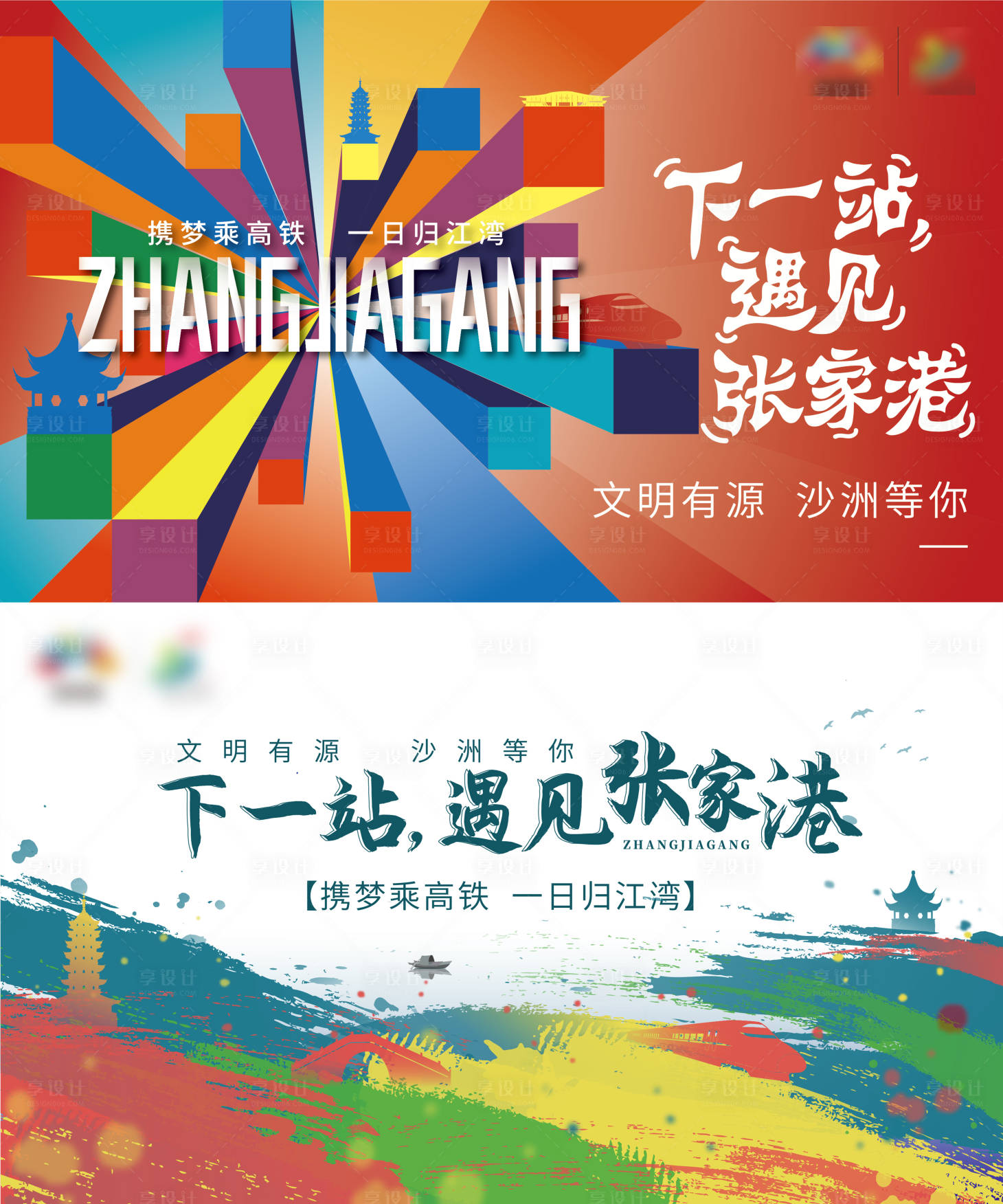 源文件下载【旅游背景板】编号：76960004445466478
