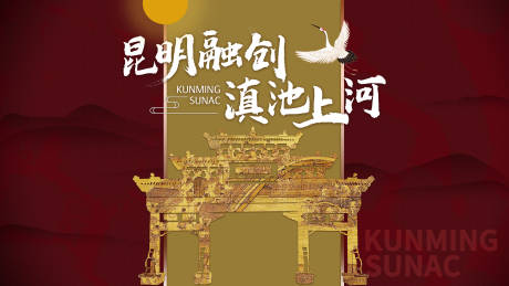 源文件下载【深红国潮门口房地产背景板】编号：62470004321417789
