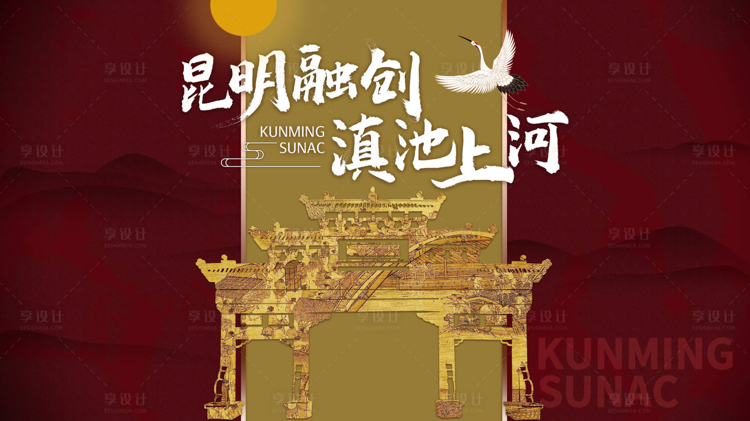源文件下载【享设计】搜索编号：62470004321417789【深红国潮门口房地产背景板】