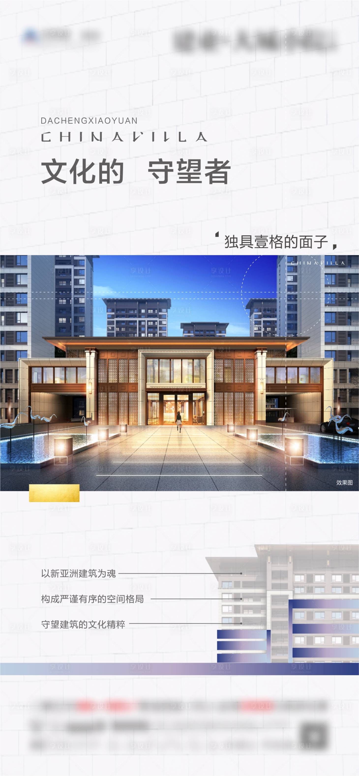 源文件下载【享设计】搜索编号：92530003199587024【地产外立面价值点海报】