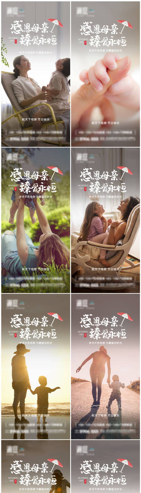 源文件下載【享設計】搜索編號：53020004208582561【感恩母親節海報】