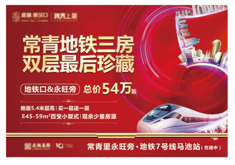 源文件下载【公寓户外广告牌】编号：72170004135542975