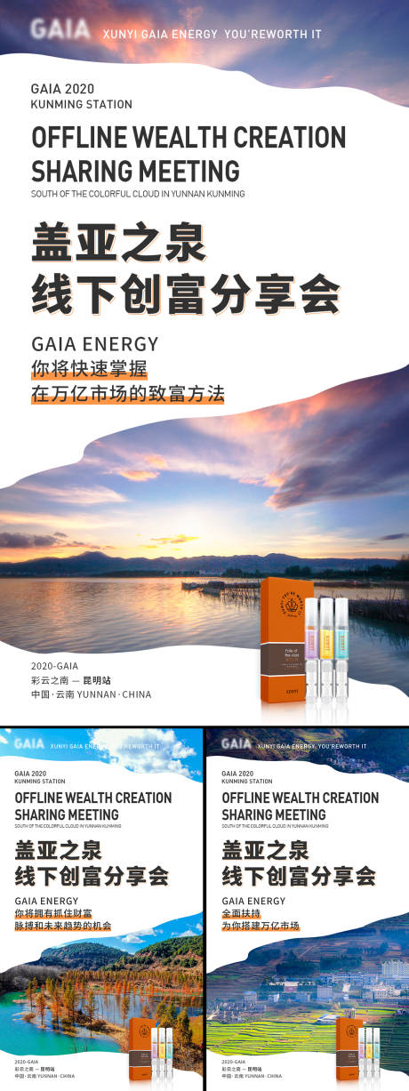 源文件下载【微商分享会海报】编号：82680004093661690