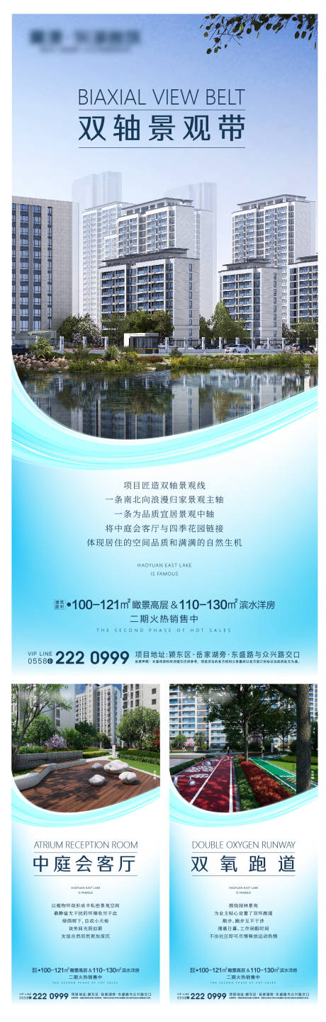 源文件下载【享设计】搜索编号：97820004257971021【房地产价值点微信海报 】