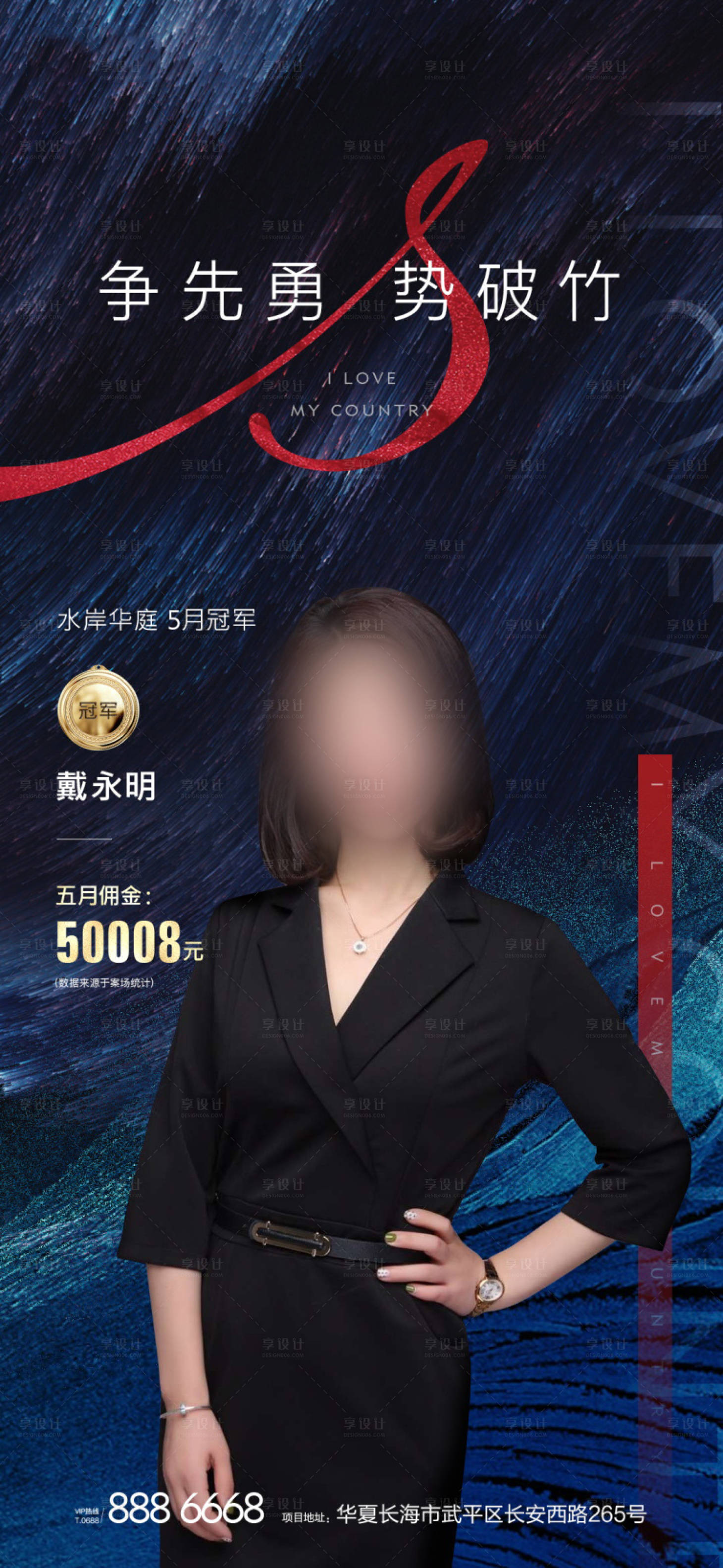 源文件下載【享設計】搜索編號：75250004480225799【地產銷冠微單】