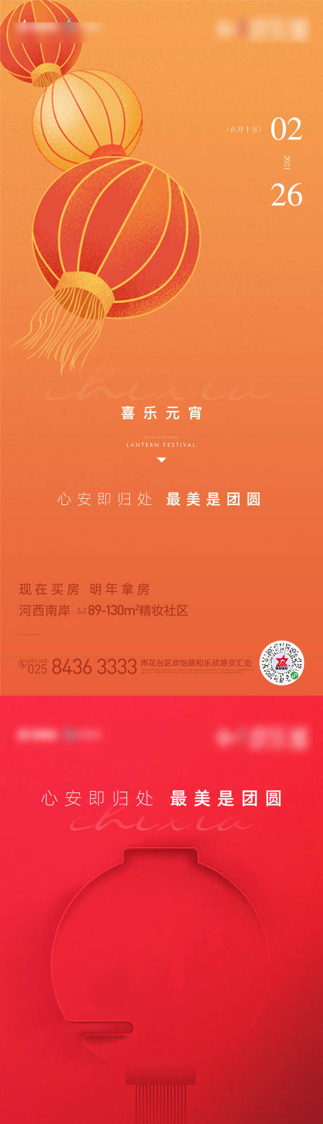 源文件下载【元宵系列飞机稿】编号：20210402112244160