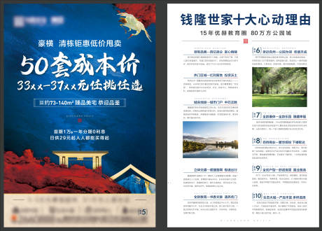 源文件下載【享設(shè)計(jì)】搜索編號(hào)：93800004246532831【地產(chǎn)新中式DM宣傳單】