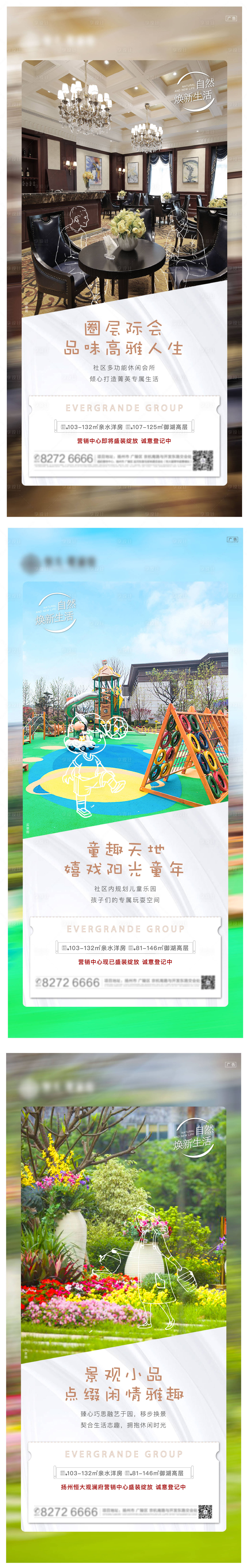 源文件下载【享设计】搜索编号：29420004376852202【地产价值点系列海报】