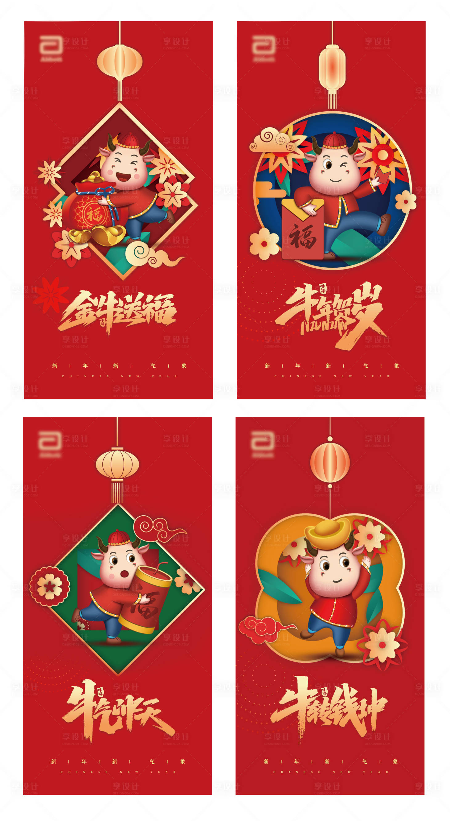 源文件下载【享设计】搜索编号：44870004283243658【新年海报】