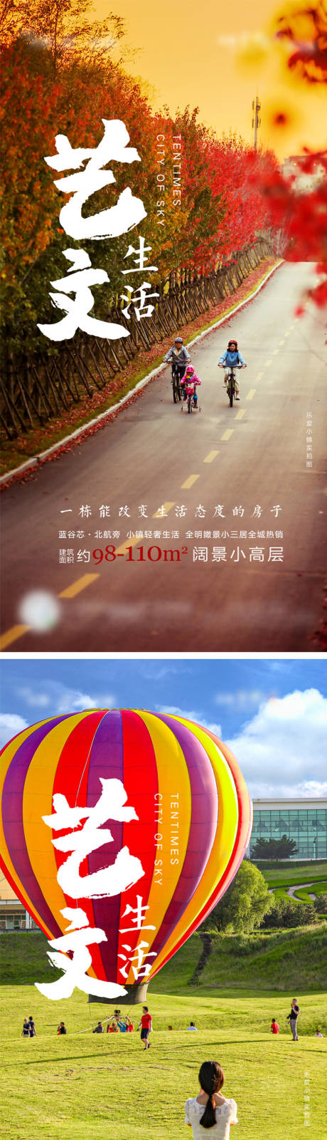 源文件下载【地产文艺生活项目价值点系列海报】编号：31930004352099955