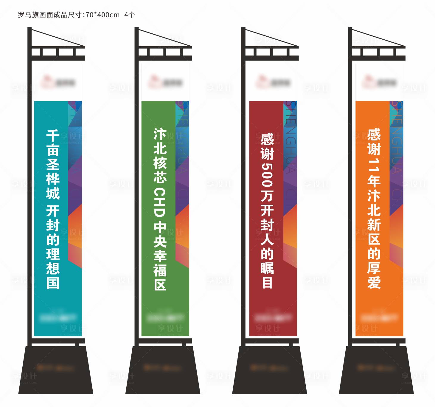 源文件下载【享设计】搜索编号：22110004195505273【商业价值点道旗】