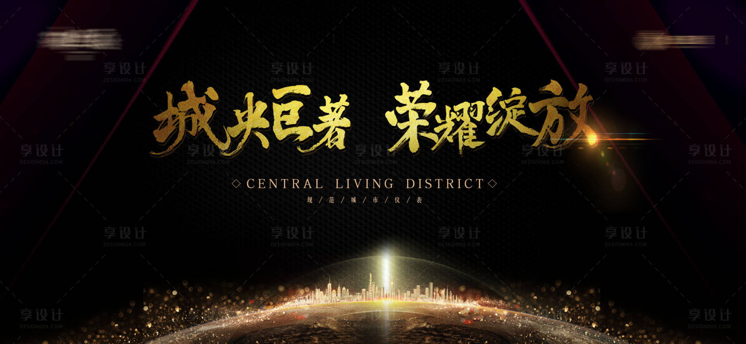 源文件下载【地产开盘背景】编号：20210426170521336