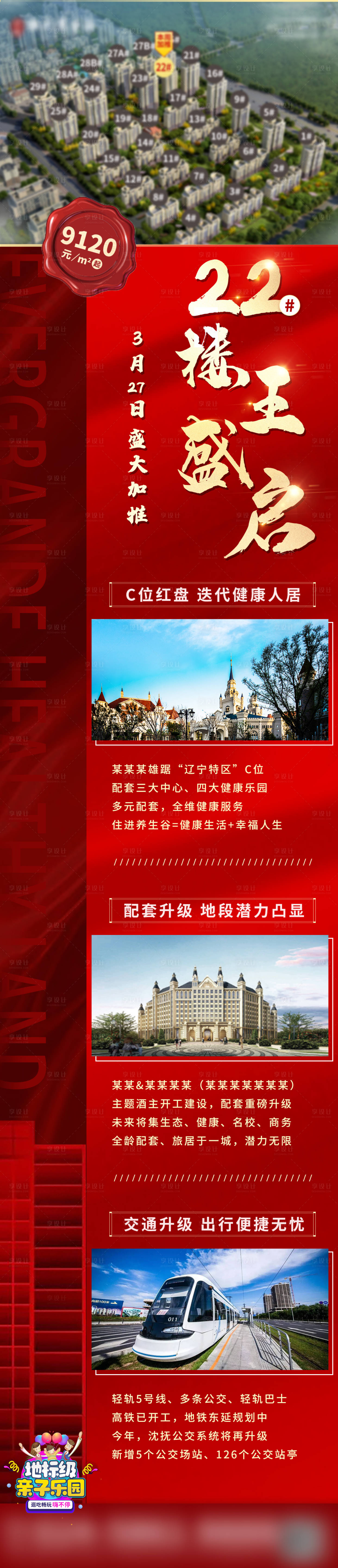 源文件下載【享設計】搜索編號：69510004217394197【戶型加推】