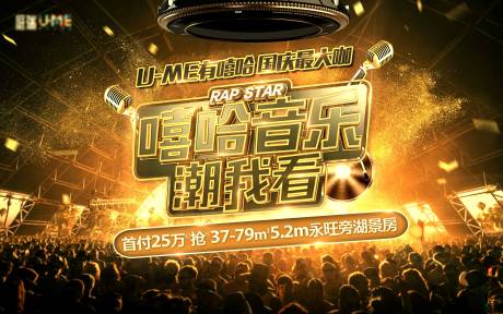 源文件下载【嘻哈潮流音乐节展板】编号：66310004242908656