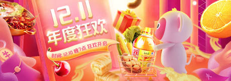 源文件下載【享設計】搜索編號：79430004412057174【雙11電商banner】
