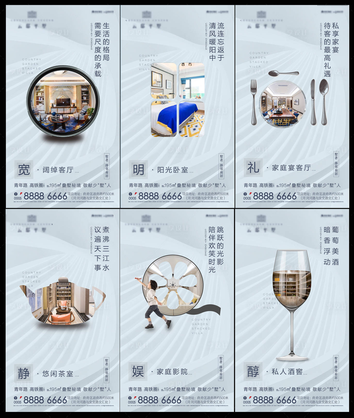 源文件下載【享設計】搜索編號：59830004171851415【地產戶型價值點系列海報】