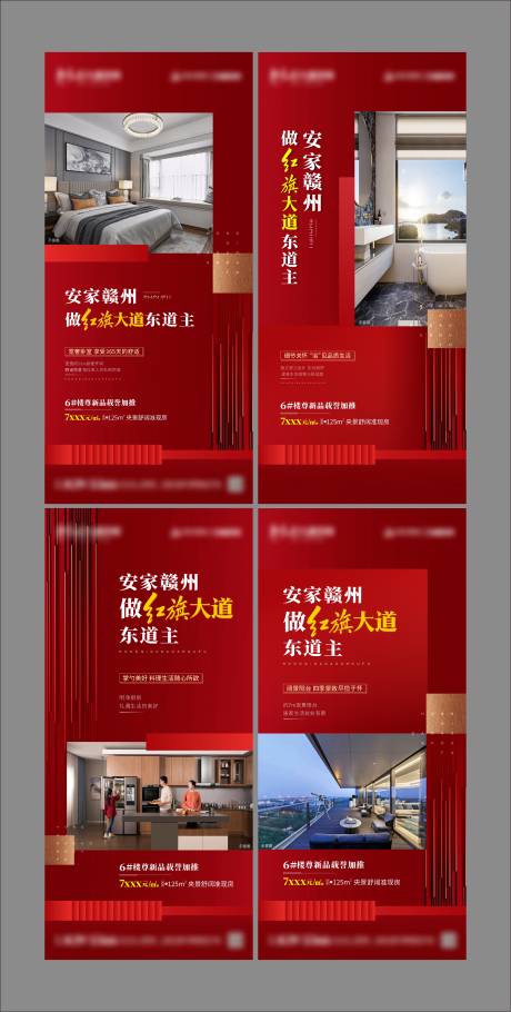 源文件下载【地产别墅系列稿海报】编号：66160004321164166