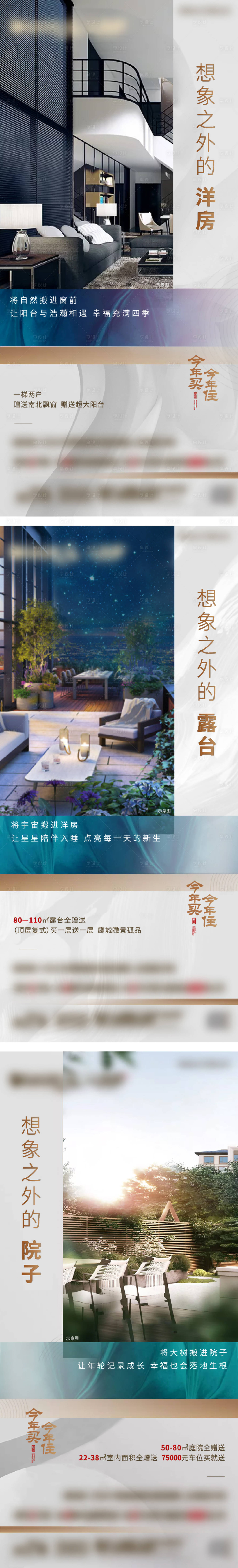 源文件下載【享設計】搜索編號：81090004157013991【地產價值點海報系列】