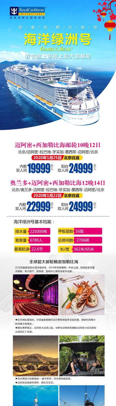 源文件下载【海洋绿洲号】编号：60200004222836524