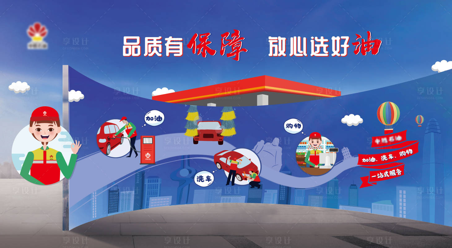 源文件下载【加油站户外广告】编号：73420004108947100
