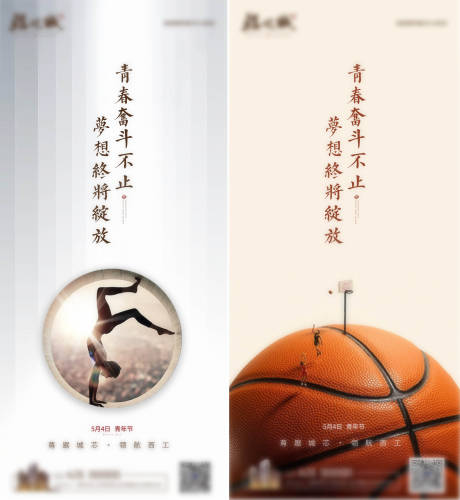 源文件下载【五四青年节海报】编号：95510004314621594