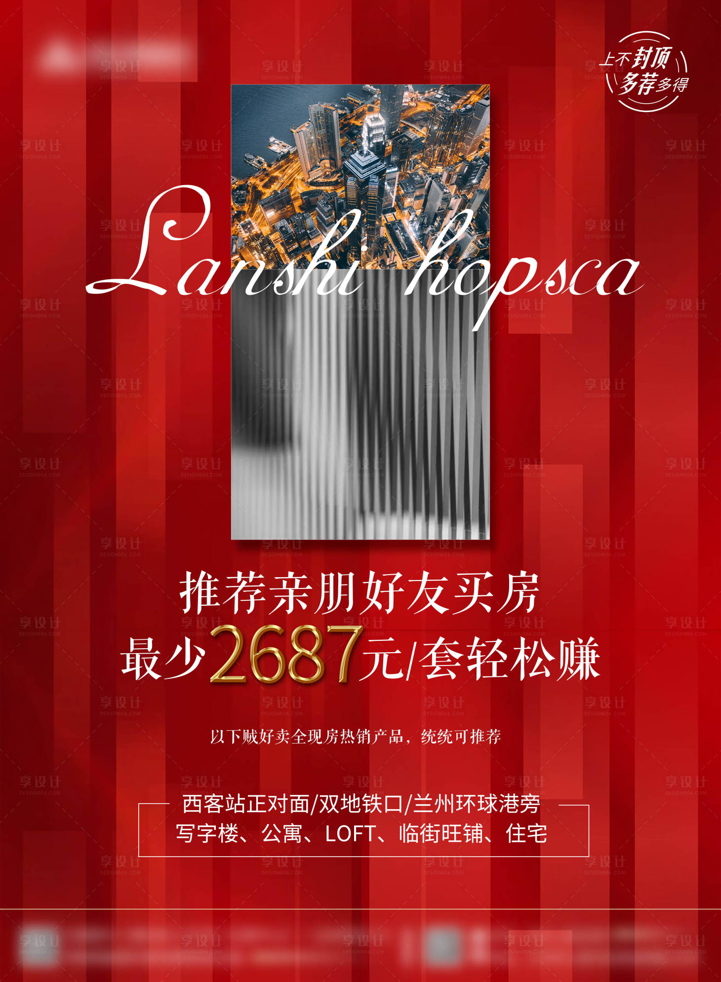 编号：20210410172320249【享设计】源文件下载-电梯海报