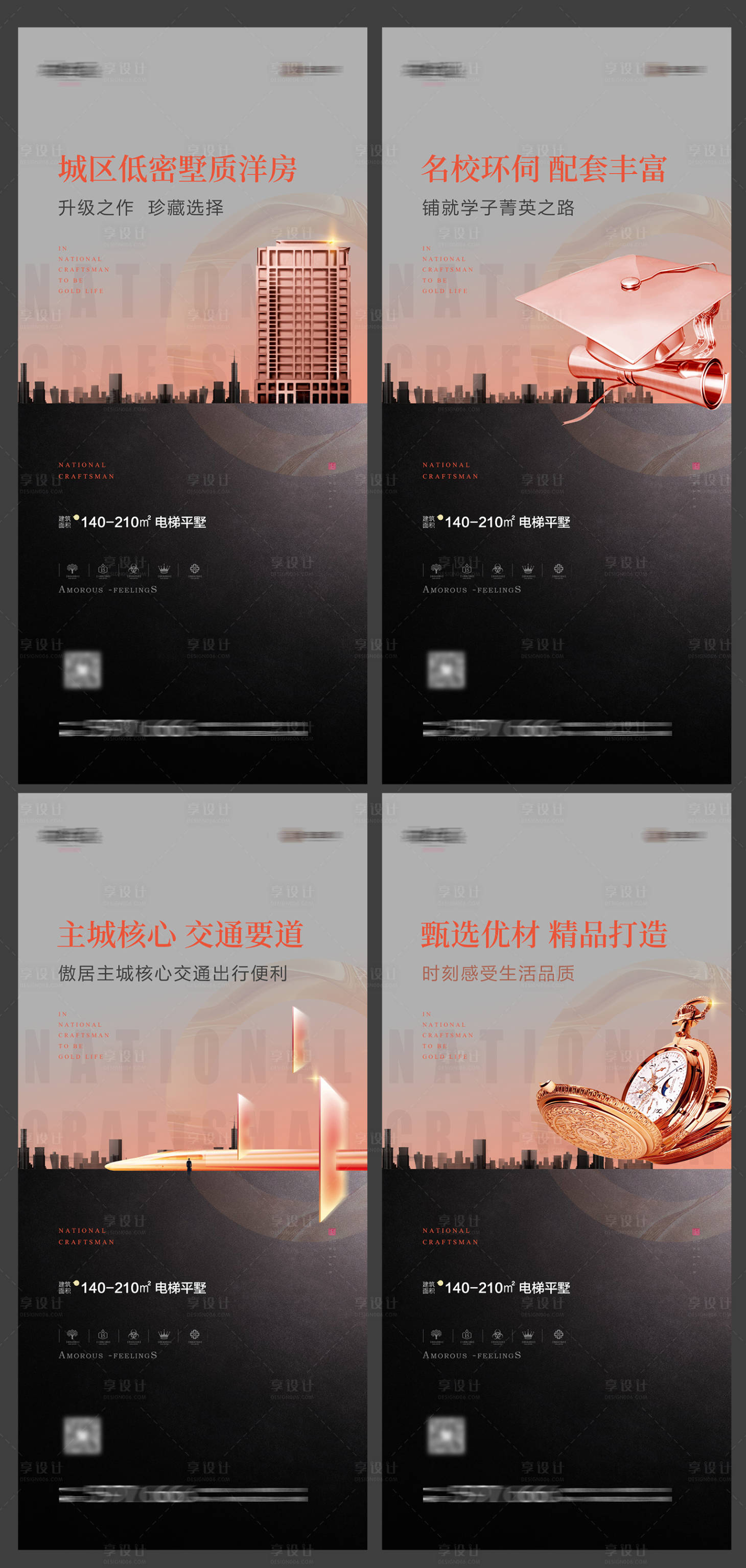 源文件下载【享设计】搜索编号：27050004230028586【地产价值点系列海报】