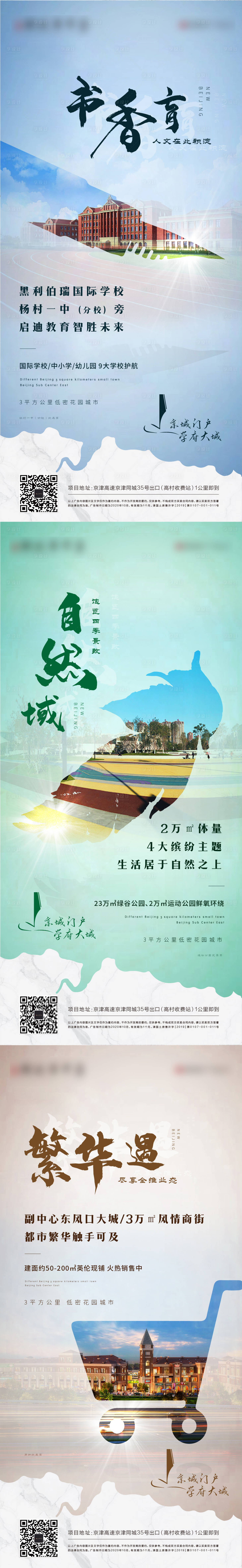 源文件下载【地产价值点系列海报】编号：35380004296732055