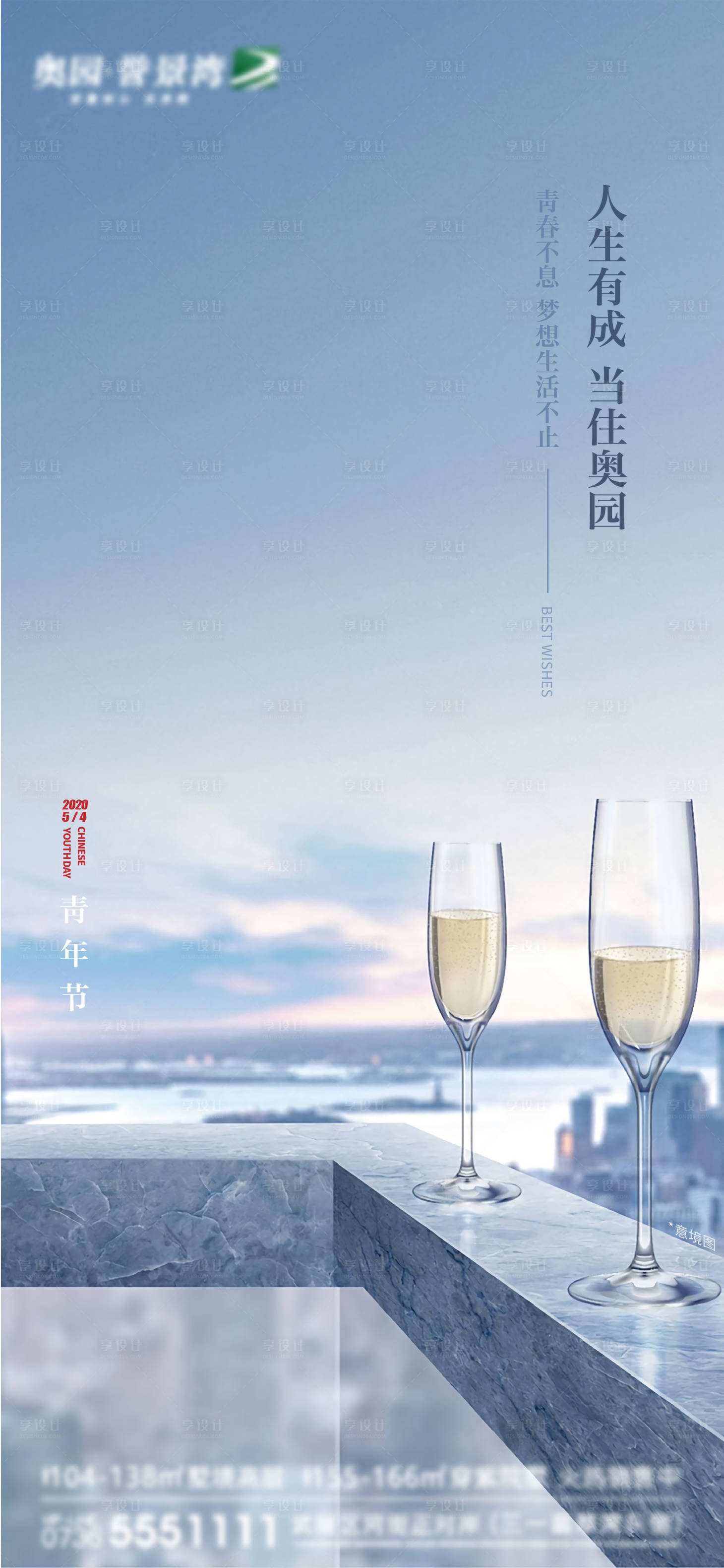 源文件下載【享設(shè)計】搜索編號：38460004501082291【五四青年節(jié)簡約海報】