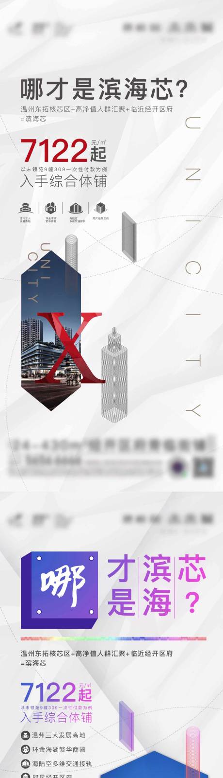 源文件下载【商铺价值点系列海报】编号：13930004235964135