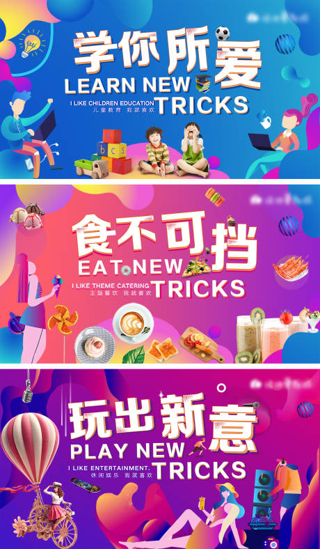 源文件下载【商铺扁平化插画活动展板】编号：42180004490726705