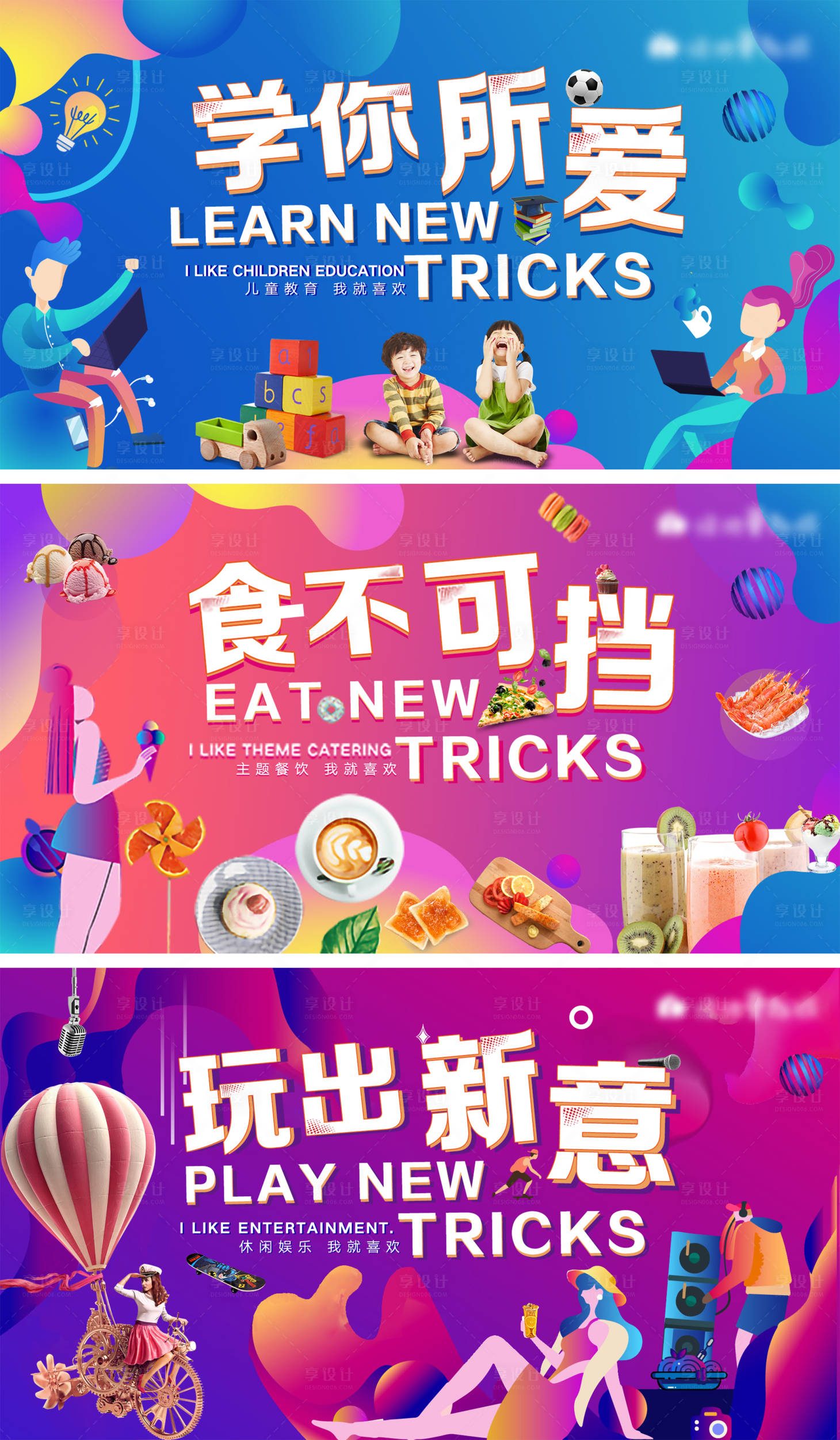 源文件下载【享设计】搜索编号：42180004490726705【商铺扁平化插画活动展板】