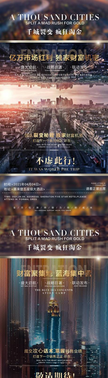 源文件下载【招商海报】编号：31260004296323156