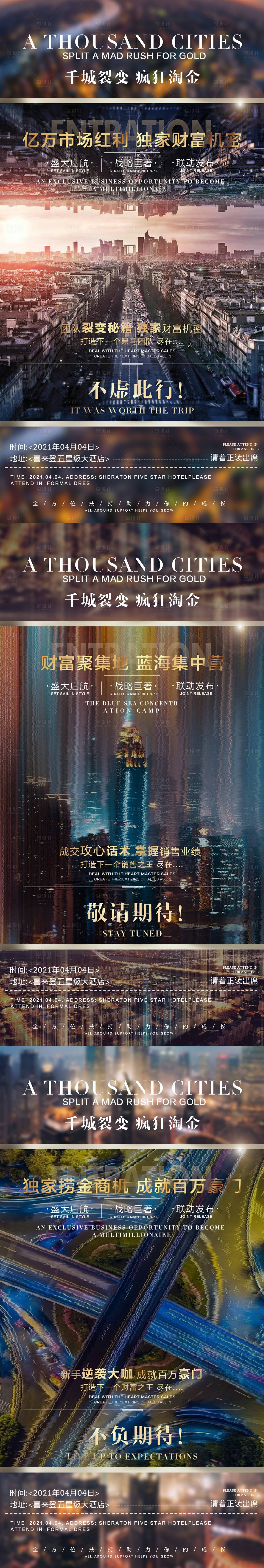 源文件下載【招商海報】編號：31260004296323156