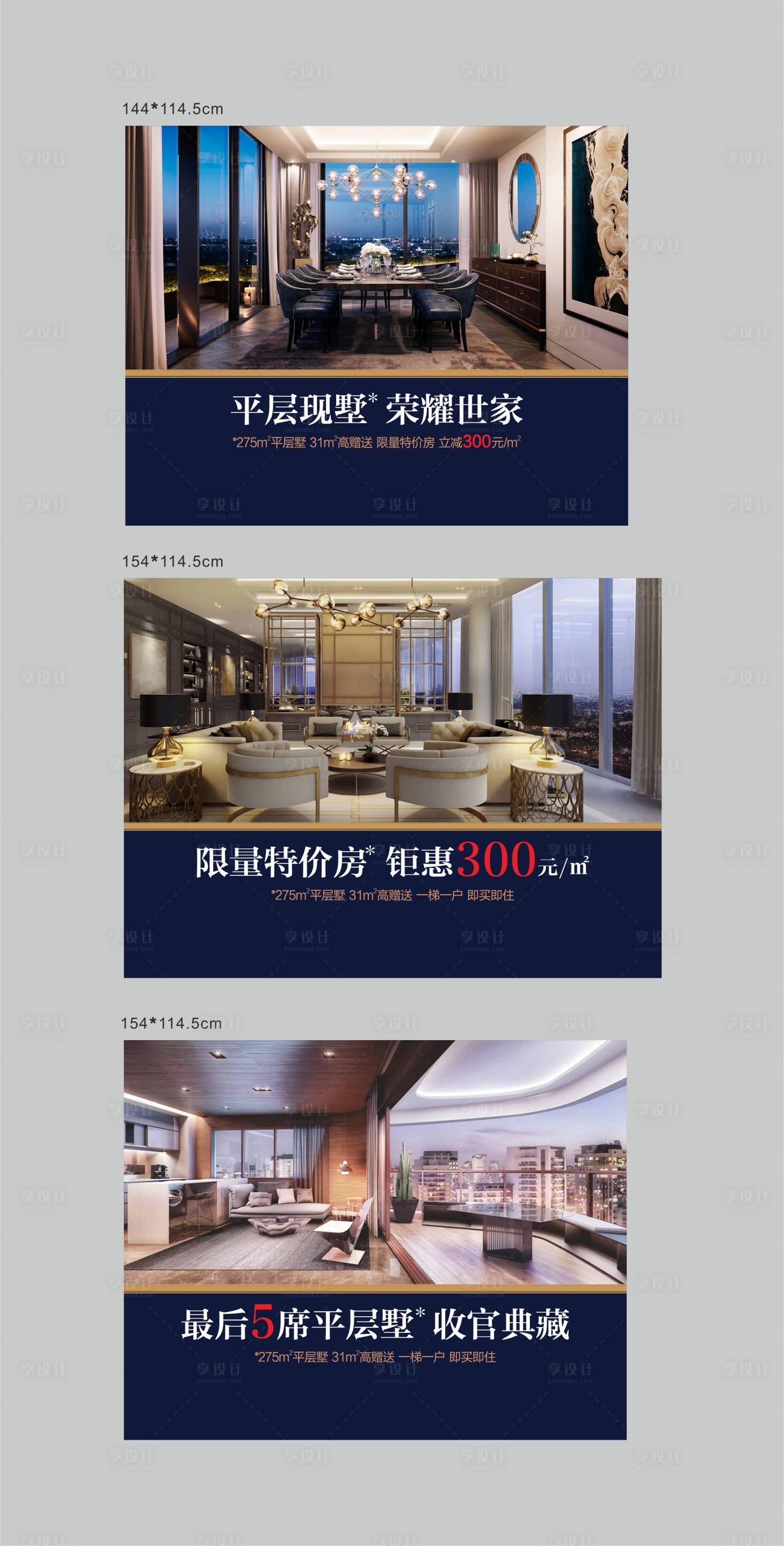 源文件下载【享设计】搜索编号：68800004192899846【别墅大平层展板】