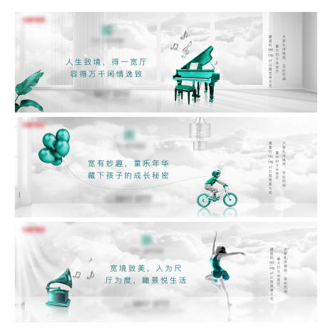 源文件下载【地产住宅卖点单图】编号：81230004470174028