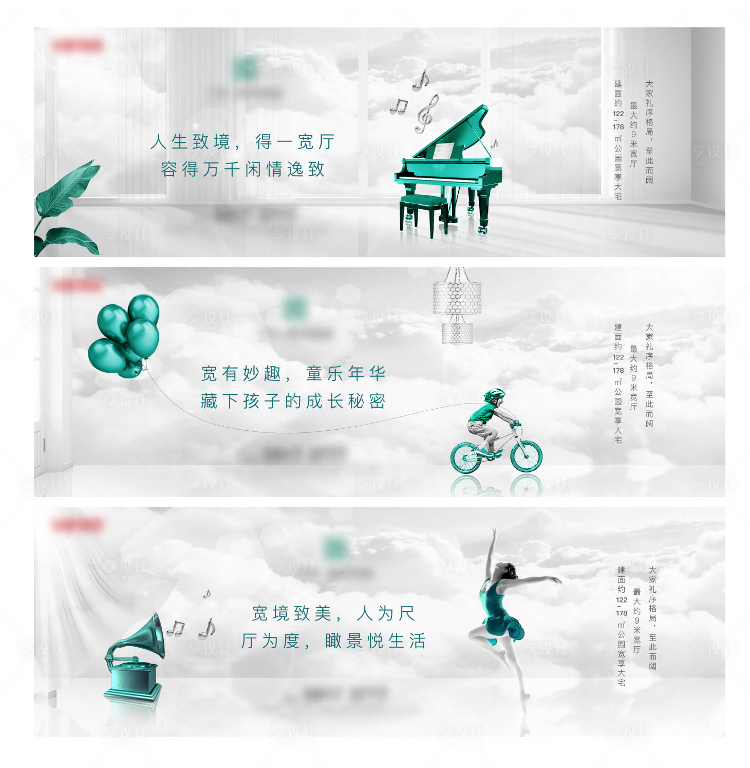 源文件下载【地产住宅卖点单图】编号：81230004470174028