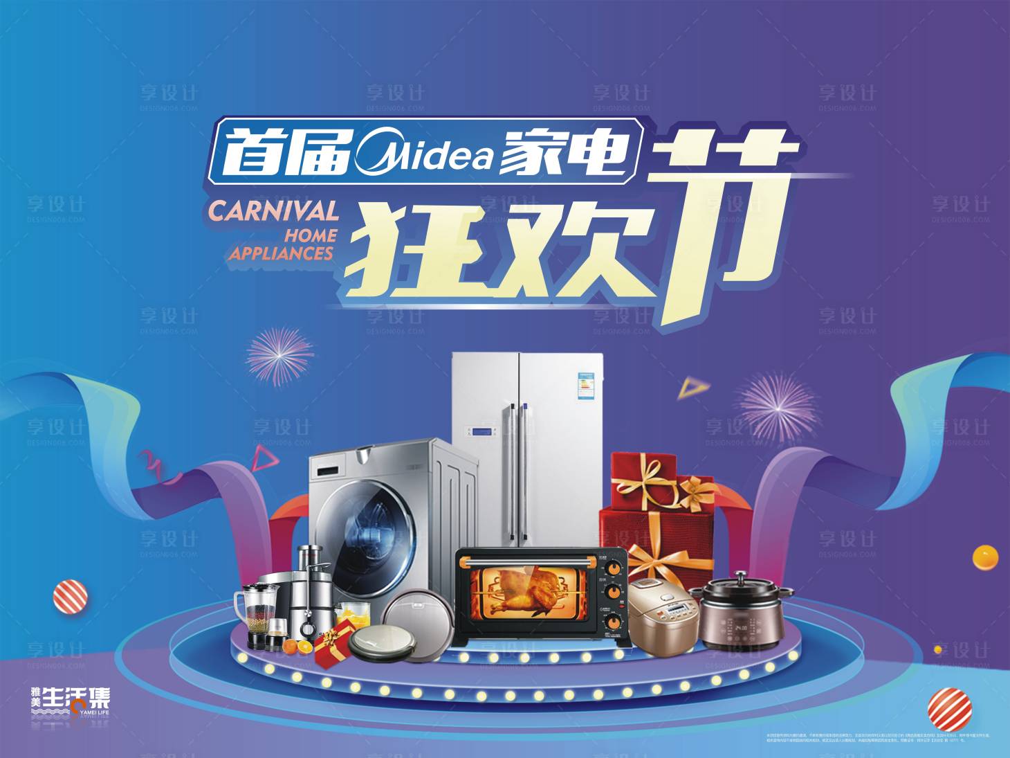 源文件下載【享設計】搜索編號：96220004320255031【家電】