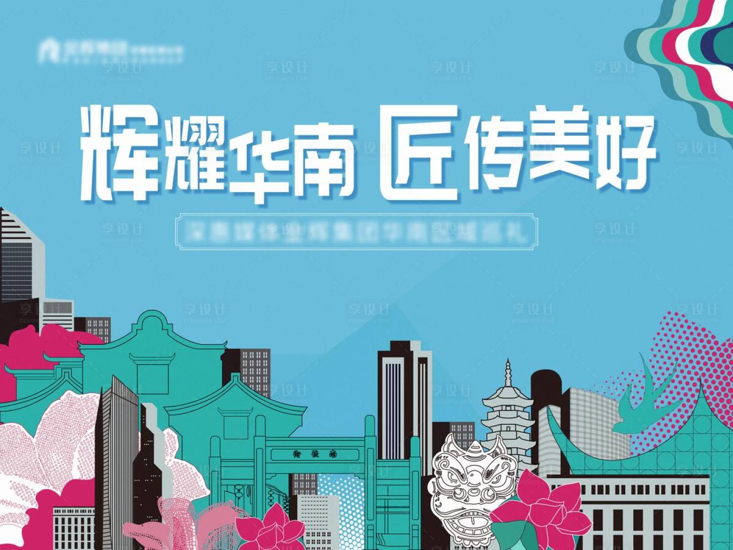 源文件下载【享设计】搜索编号：88080004178563984【古厝主画面】